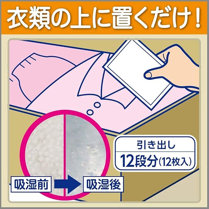 (Bulk Purchase) Dry pet dehumidifying Agent Sheet Type for Drawers and Clothes Cases (for Clothing and Leather Products) Value 12 Sheets 25g x 12 x 4 Pieces - Image 5