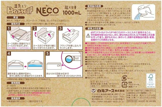 Dry&Dry Up NECO 33.8 fl oz (1,000 ml), Pack of 2 - Image 7
