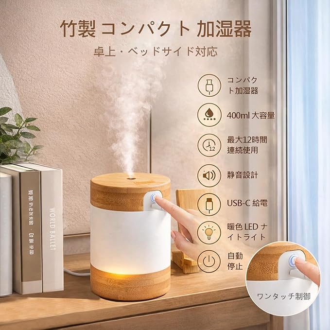 Bamboo Ultrasonic Cool Mist Humidifier with Phone Stand, 400ml Quiet Desktop Mini Humidifier with Dual LED Night Light, USB-C Powered, Auto Shut-Off for Bedroom, Office & Home - Image 2