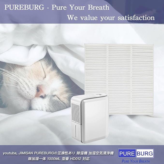 PUREBURG Replacement Filter Compatible with Hoomace & Hipilove,DINZAN, Youtuba HD012 Dehumidifier Humidifiers Air Purifier 3-in-1, 6-Pack HEPA for Air Clean - Image 2