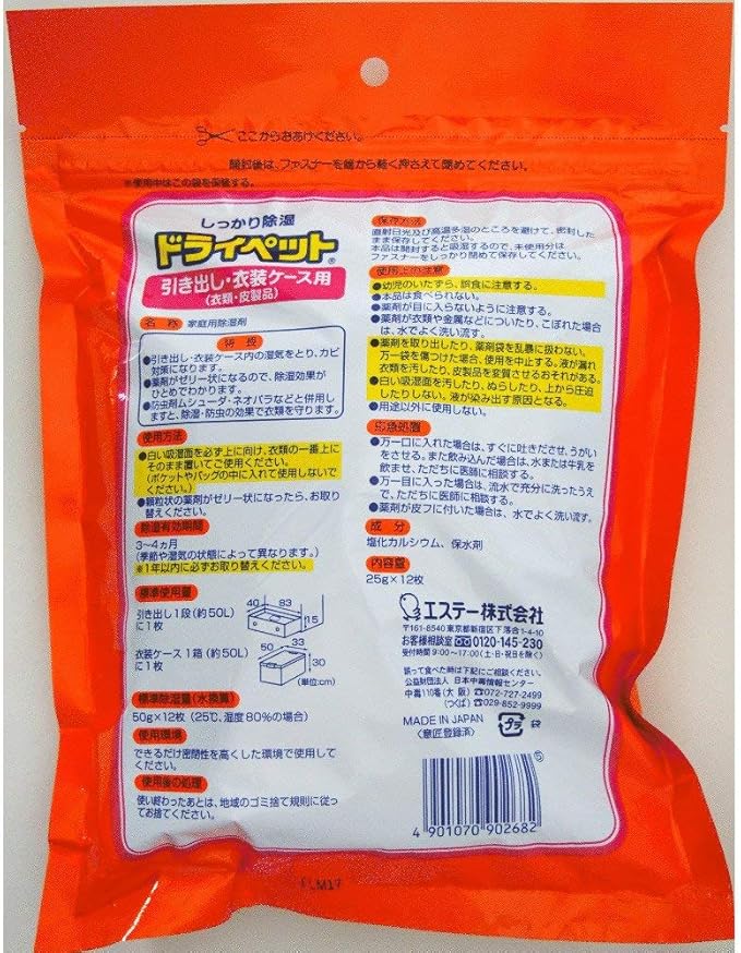 (Bulk Purchase) Dry pet dehumidifying Agent Sheet Type for Drawers and Clothes Cases (for Clothing and Leather Products) Value 12 Sheets 25g x 12 x 4 Pieces - Image 6